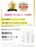 【梅雨対策に！最新酸熱トリートメント付】カット+カラー+クイックヘッドスパ