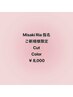 《Ria.Misaki指名》 ご新規様限定カット+カラー¥8000