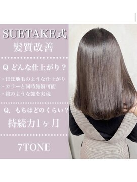 ジーナ 南草津(Zina) 髪質改善カラー