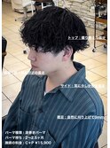 波巻きマッシュパーマin大宮メンズカットパーマ美容室