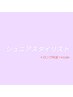 ☆ジュニアスタイリスト☆カット+ファッションカラー+トリートメント10%OFF！