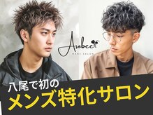 アソビー 近鉄八尾(Asobee)の雰囲気（近鉄八尾のメンズサロンNEWOPEN！ツイストスパイラル【学割U24】）