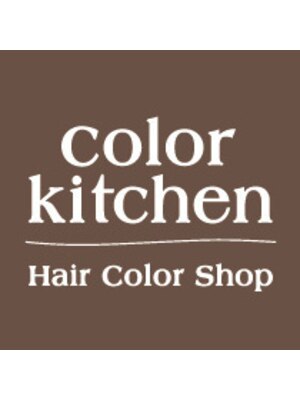 カラーキッチン 阿佐ヶ谷店(color kitchen)
