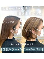 ロミー 本厚木(ROMMY.)&nbsp;白髪ぼかし◎3Dカラーxまとまるボブ☆ROMMY.田中