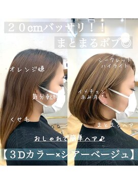 ロミー 本厚木(ROMMY.) 白髪ぼかし◎3Dカラーxまとまるボブ☆ROMMY.田中