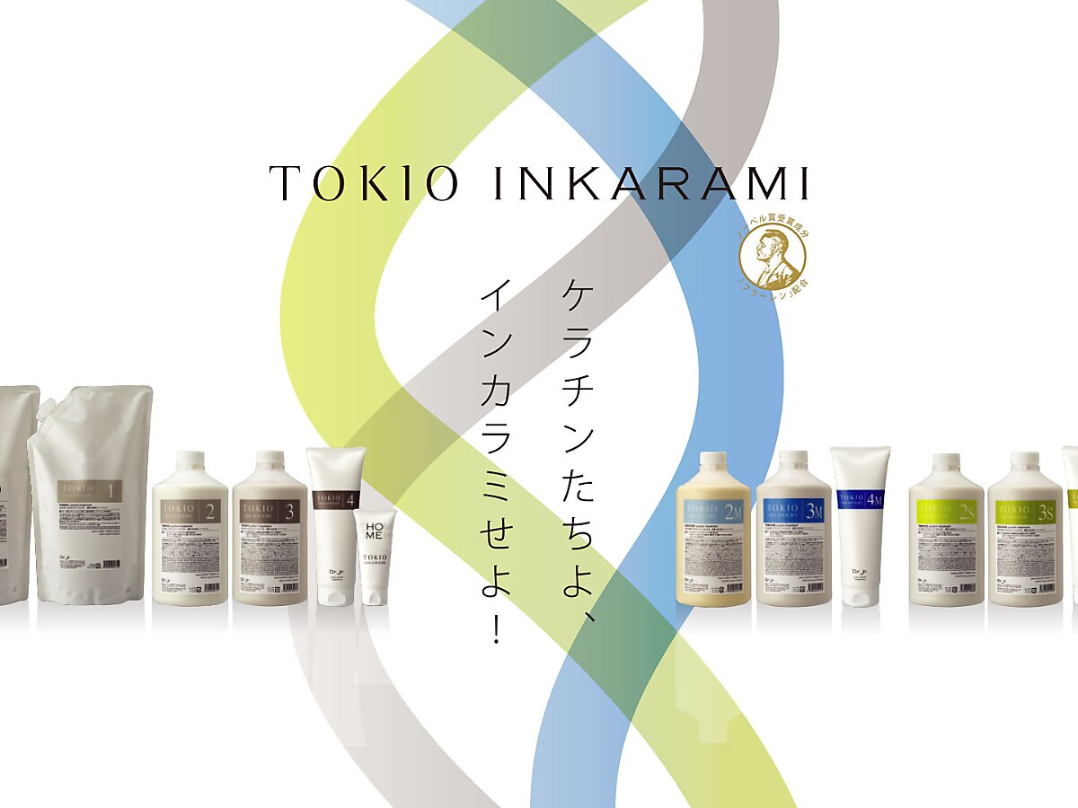 【未体験うる艶髪へ】カット＋カラー＋TOKIOトリートメント￥17200→\16340〜