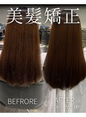 美髪矯正［髪質改善/縮毛矯正/表参道駅］