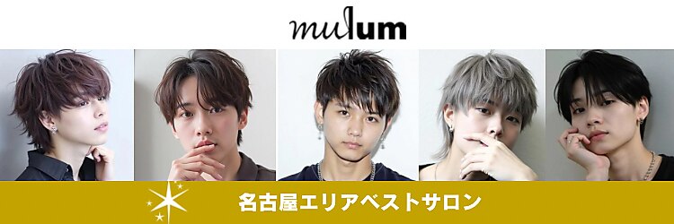 マルム(mulum)のサロンヘッダー