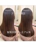 【極上】カット+クセ除去プラチナ矯正+最新髪質改善プレミアムTR ¥22500