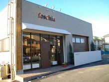 フォスキーア(foschia)の雰囲気(いらっしゃいませ!リラックスした時間をお過ごしください☆)