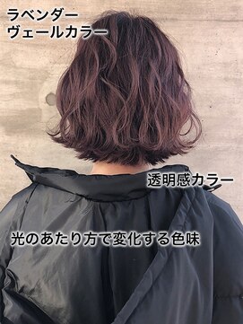 アットラップレーヴ(attrape-reve) 光で変わる☆ラベンダーデニムアッシュ 外ハネボブと相性◎