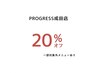 【5月限定】20%オフクーポン