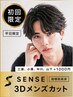 SENSE3Dメンズカット ※商標取得済 [渋谷駅/men's/眉毛/メンズサロン/韓国]