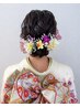 【振袖着付け&ヘアセット】 ※2日前までに予約ください