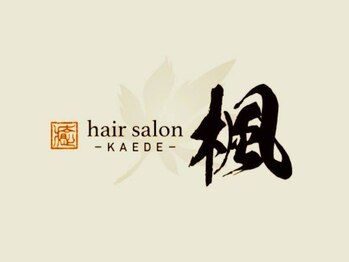 楓の写真/92％天然植物由来ヴィラロドラカラー◇地肌と髪のダメージを最小限に抑え、いつまでも美しい髪を叶えます！
