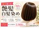 ヘアカラーカフェ(HAIR COLOR CAFE)の写真