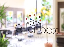 カラーボックス(color box)