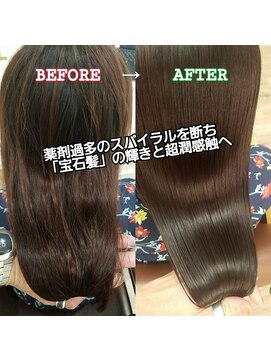 ブルーフィン シセロ(Blue Fin cicero) 薬剤過多のスパイラルを絶ち「宝石髪」の輝きと超潤感触へ