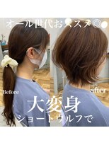 ロミー 本厚木(ROMMY.)&nbsp;オール世代おススメ　ショートレイヤー　ウルフスタイル