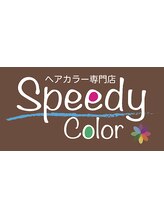 スピーディーカラー大泉店