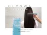 【学割U24平日限定】カット＋カラー＋髪質改善ULTOWAトリートメント¥9800