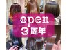 【OPEN3周年記念】カット＋オーガニックカラー＋髪質改善ケラコラTr
