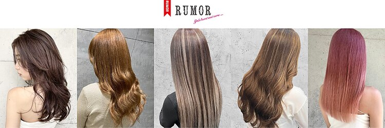 ルモア(RUMOR)のサロンヘッダー