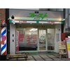 理容ファースト 肴町店のお店ロゴ