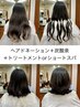 【ヘアドネーション専用】カット＋トリートメントorショートスパ＋炭酸泉