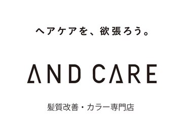 AND　CARE　広島祇園店【アンドケア】