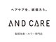 アンドケア 広島祇園店(AND CARE)の写真