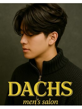 ダックス(DACHS)の写真/自然な仕上がりの仕上がりが曲がる縮毛矯正が大好評◎髪に優しい薬剤で髪に優しく、ダメージも最小限！