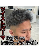 ルースト 西院店(ROOST)&nbsp;ツイスト×シルバーハイライト
