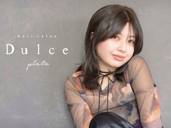 ドルセプラタ(Dulce plata)の写真/プルっとした質感の“ナチュラルなストレート”が叶う☆TRセットでダメージレスにとことんこだわり◎