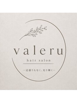 valeru【10/12　NEW OPEN（予定）】の写真/透明感カラーが得意なサロンで理想を追求。デザインカラーが得意な技術を体験して♪