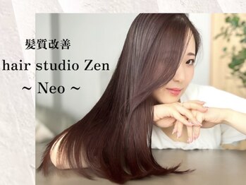 髪質改善 hair studio Zen～Neo～【ヘアースタジオゼン ネオ】