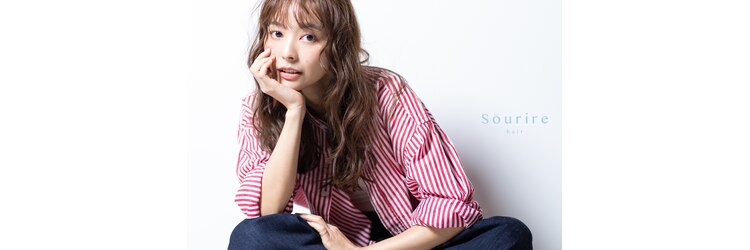 スーリール 和白店(Sourire)のサロンヘッダー
