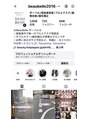 ボー ベル(Beau Belle)&nbsp;ボーベル公式インスタグラム@beaubelle2016