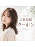 1.【新規限定・人気セット】リフレッシュ♪カット＆クイックスパ￥7,150→