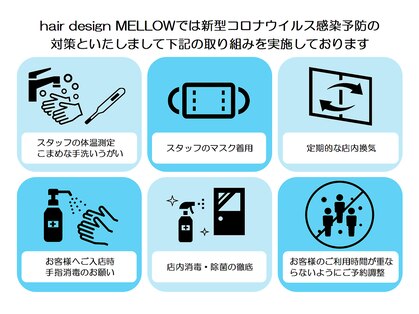 ヘアデザイン メロウ(MELLOW)の写真