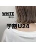 【学割U24】メンズカット＋シャンプー