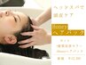 大人気◎カット+髪質改善カラー+Honeyヘッドスパ[10分スパ付き]