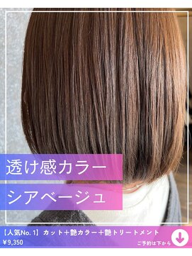 ネリネ(Nerine) シアベージュ