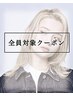 遂に導入♪ハホニコ酸性ストレート　￥15,000