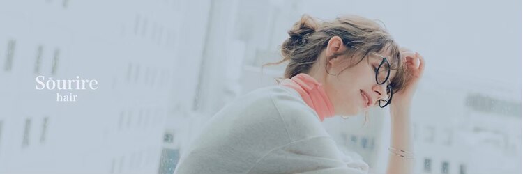 スーリール 赤坂店(Sourire)のサロンヘッダー