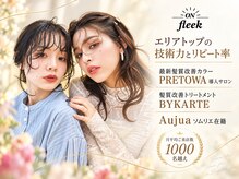 オンフリーク(ON.fleek)