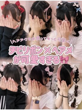 シュガーリンク(sugar link) ヘアメ