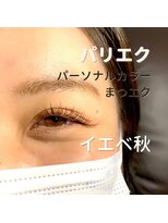 パーミル ヨコハマ(permille Yokohama)&nbsp;イエベ秋が実は一番可愛い/パリエク+パーソナルカラー60本