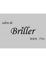 Briller【ブリエ】