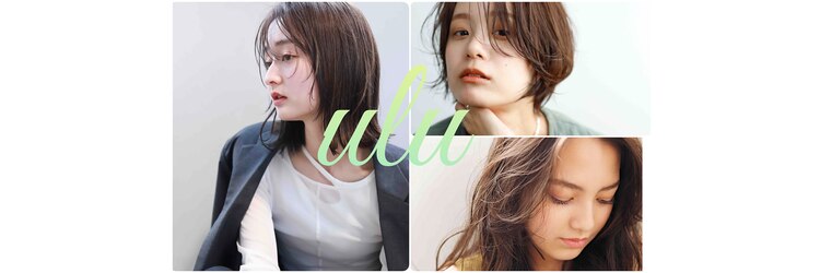 ウル 新小岩(ulu)のサロンヘッダー